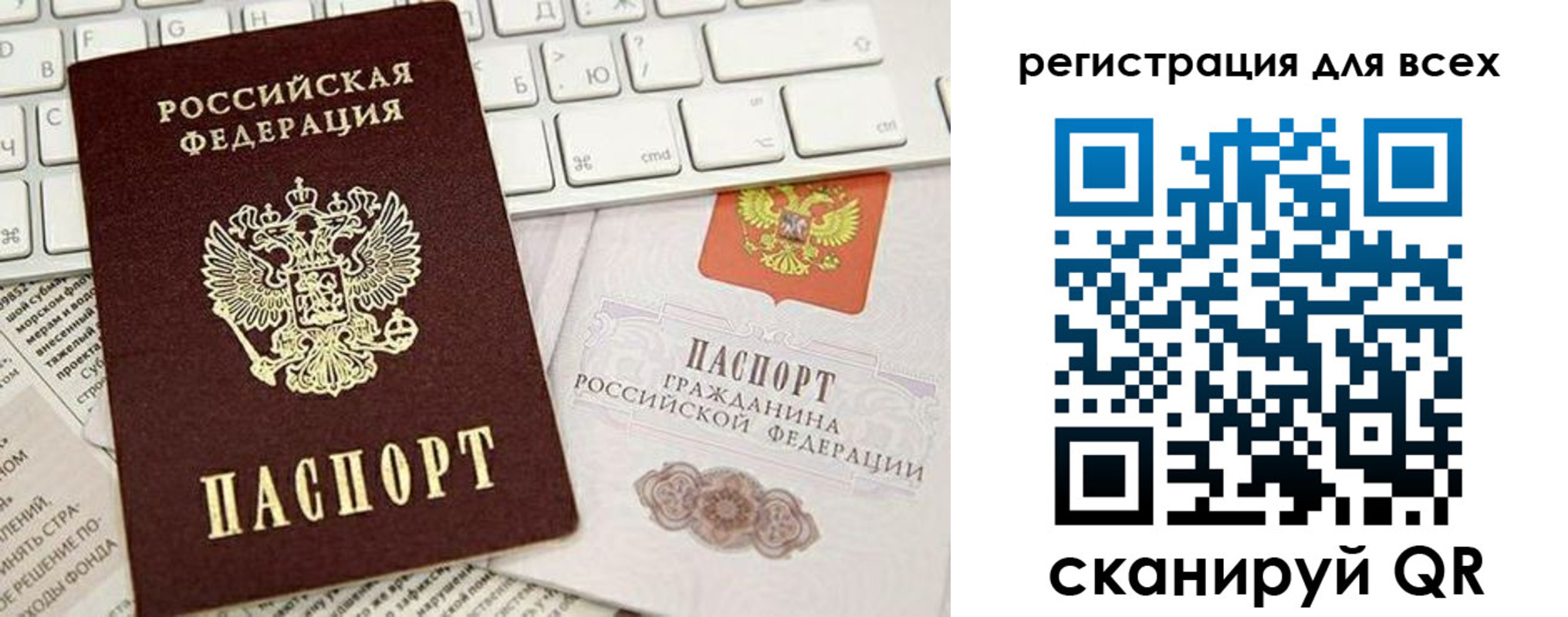 временная регистрация купить в Коврове
