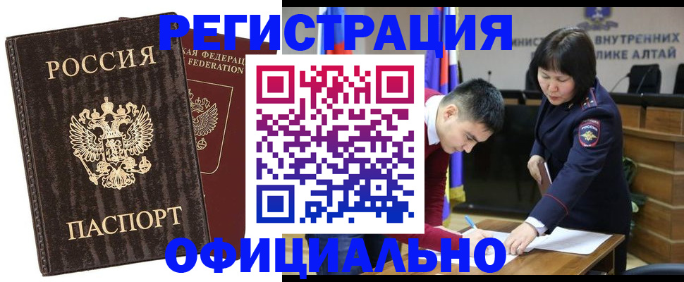 временная регистрация 2025 в Коврове