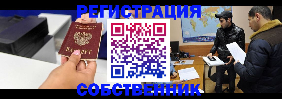 временная регистрация законно в Коврове