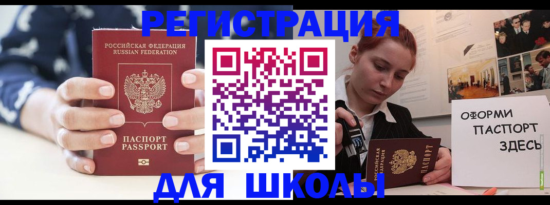 прописка регистрация в Коврове