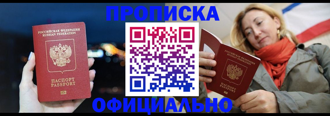 прописка иностранных граждан в Коврове