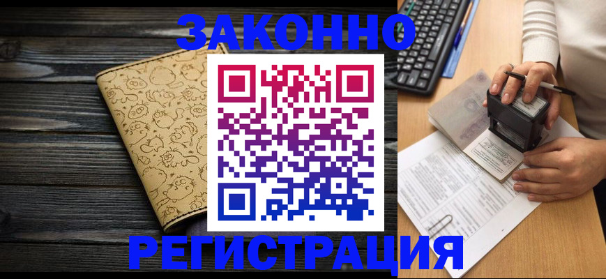 где прописаться в Коврове