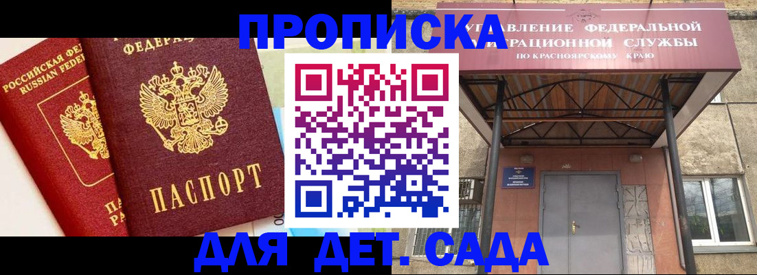 прописка от собственника в Коврове