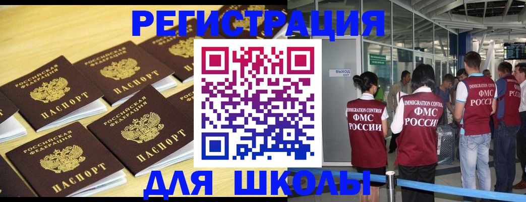 временная регистрация в квартире в Коврове