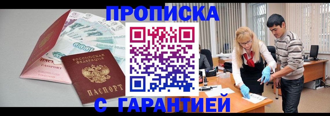 прописка для кредита в Коврове