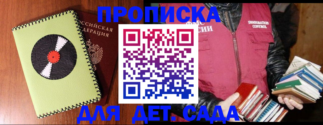 временная регистрация надежно в Коврове
